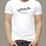 Habibi : Half Sleeve T-shirt